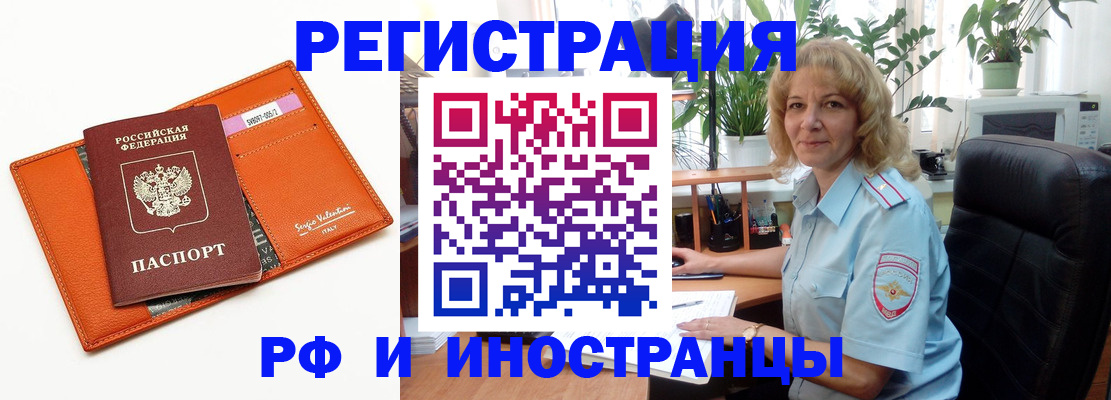 временная регистрация для школы в Липецкая области